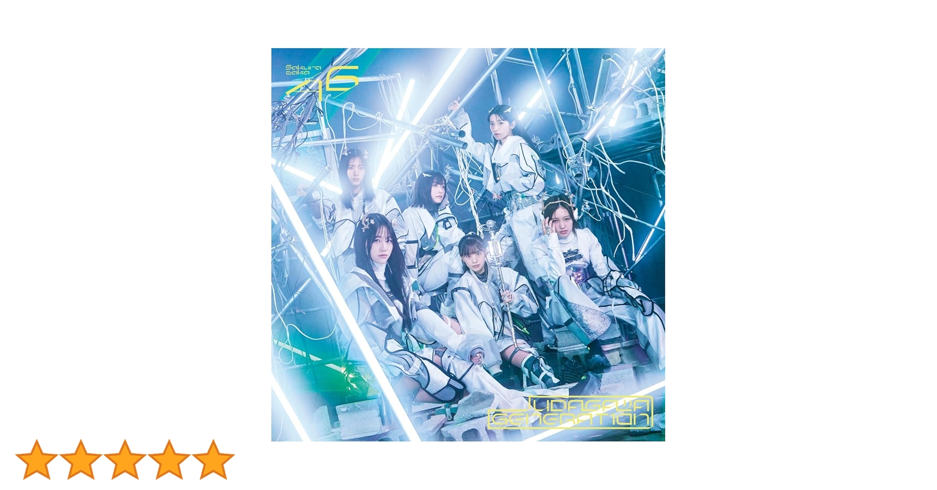 櫻坂46 櫻坂46 新曲 12thシングル『Make or Break』2025年6月25日発売